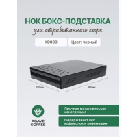 Нок Бокс и подставка под кофемолку Black Agave