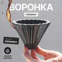 Воронка на 1-2 чашки Black Filter Cup Agave