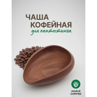 Чаша для каптестинга Agave